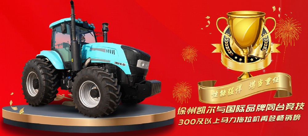 国四升级 | 徐州凯尔3004-A1(G4)荣耀而来，再启新征程