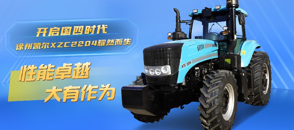 国四升级 | 徐州凯尔XZC2204耀然而生 性能卓越，大有作为