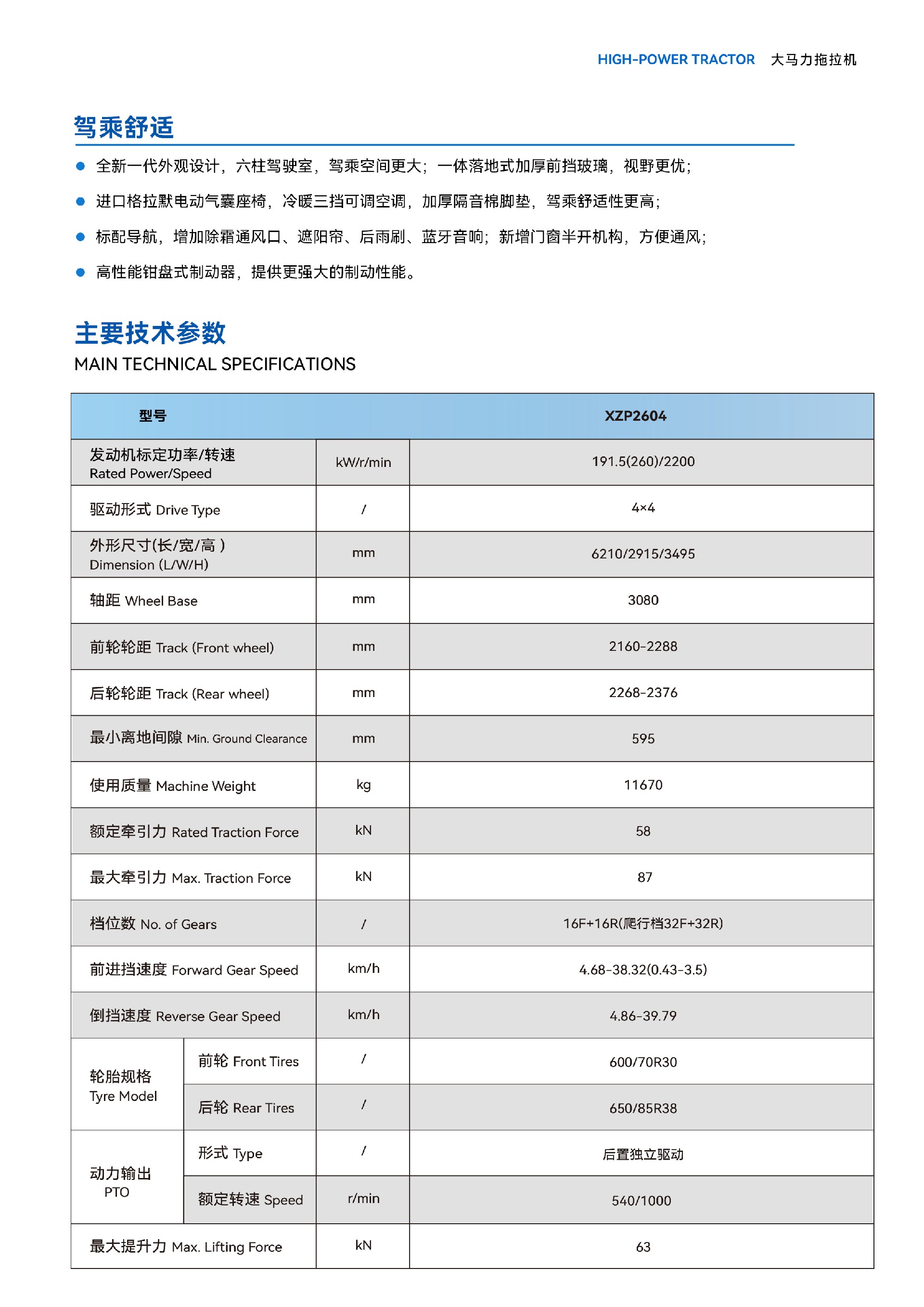 XZP2604（原XZF2604-P）_02.jpg